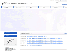 Tablet Screenshot of epic-partners.jp